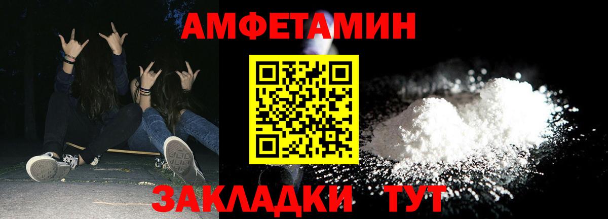 Амфетамин VHQ Малгобек