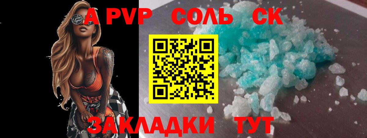 APVP СК КРИС Малгобек