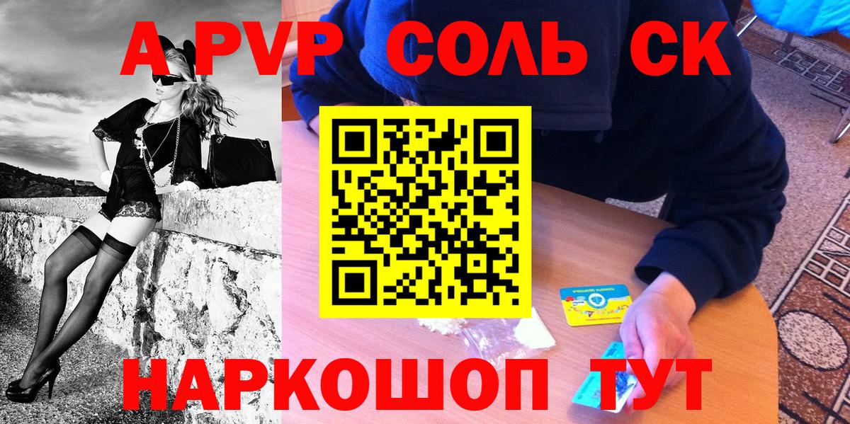 Малгобек  Alpha-PVP СК  хочу   Вход с VPN  Alpha PVP мука 