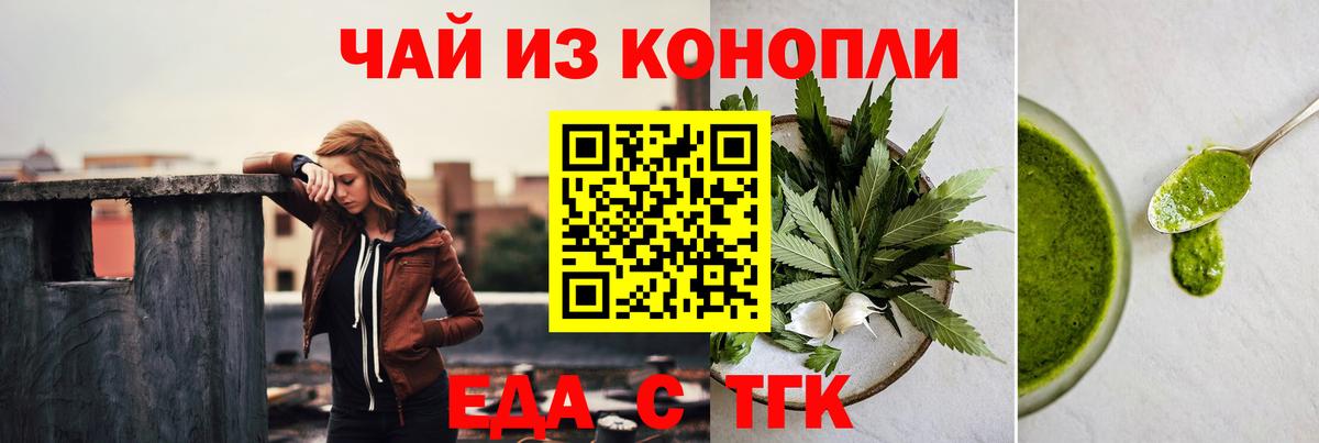 Печенье с ТГК марихуана Малгобек