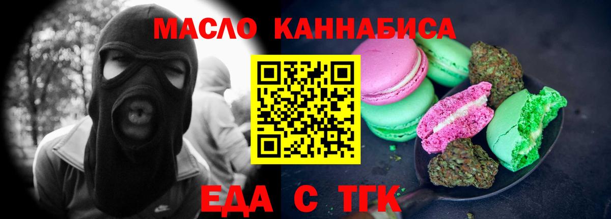 Малгобек  Еда ТГК конопля  Вход с VPN 