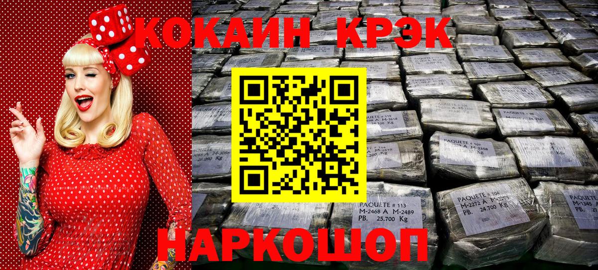 Малгобек  Кокаин 98%  Cocaine FishScale  Вход с VPN 