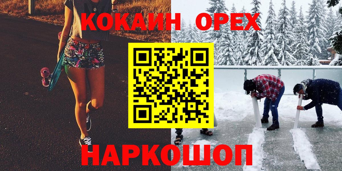Кокаин FishScale Малгобек