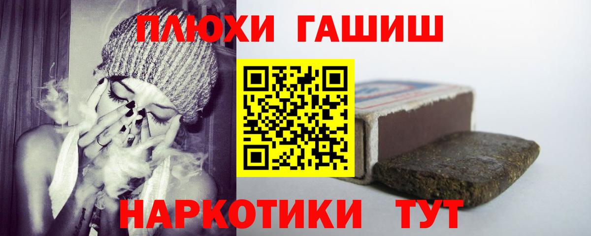 ГАШ hashish  Вход с VPN  Малгобек 