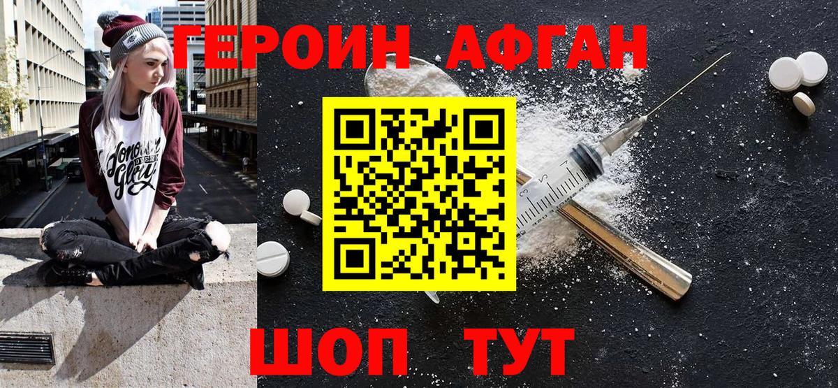 Малгобек  Героин белый  Героин  Вход с VPN 
