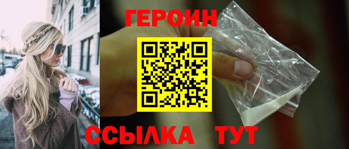Героин VHQ Малгобек