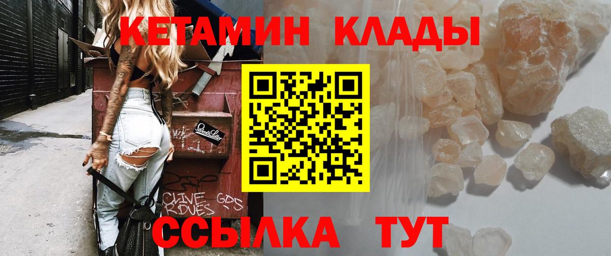 Малгобек  Кетамин ketamine  Вход с VPN 