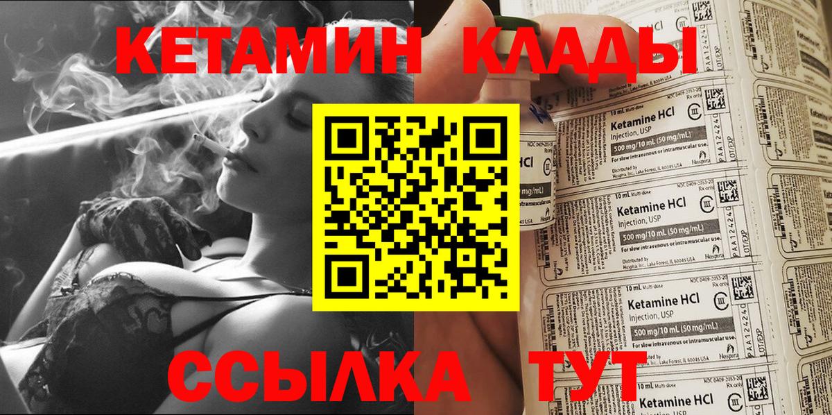 КЕТАМИН ketamine Малгобек