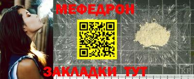 мяу мяу мука Брянск