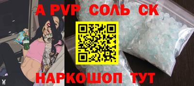 соль курить ск Владикавказ