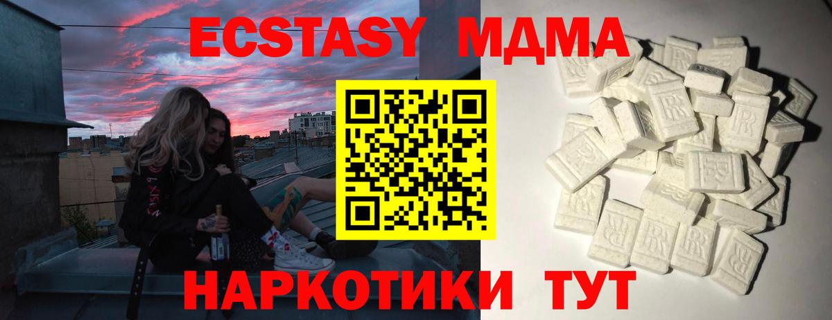 Малгобек  MDMA кристаллы  MDMA Molly  Вход с VPN 
