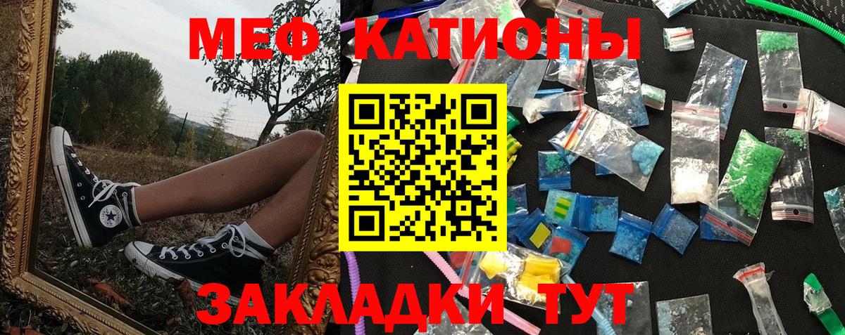 Мефедрон  Мефедрон мяу мяу  Меф кристаллы  Вход с VPN  Малгобек 