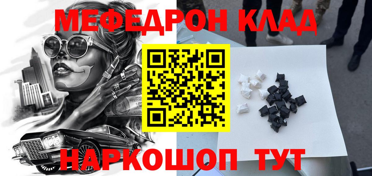Меф Малгобек