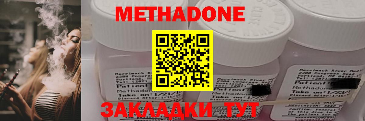 Метадон VHQ  Вход с VPN  Малгобек 