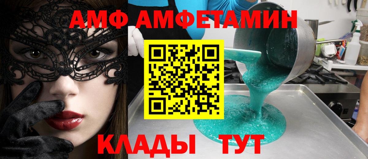 МЕТАМФЕТАМИН Декстрометамфетамин 99.9% Малгобек