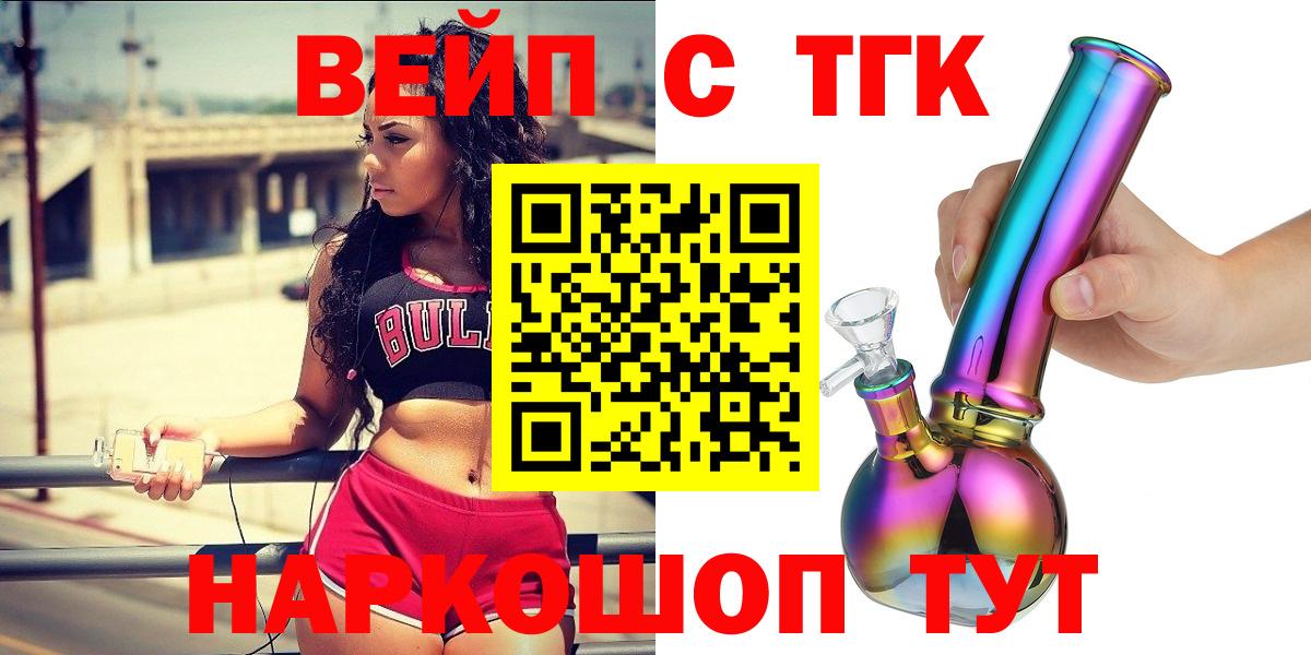 Дистиллят ТГК THC oil Малгобек