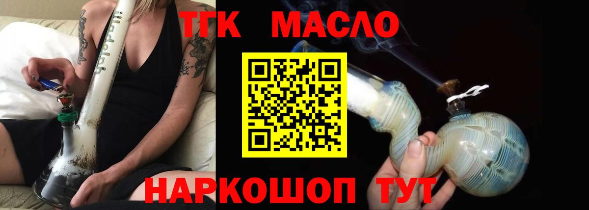 Малгобек  Дистиллят ТГК вейп  Дистиллят ТГК концентрат  Вход с VPN 